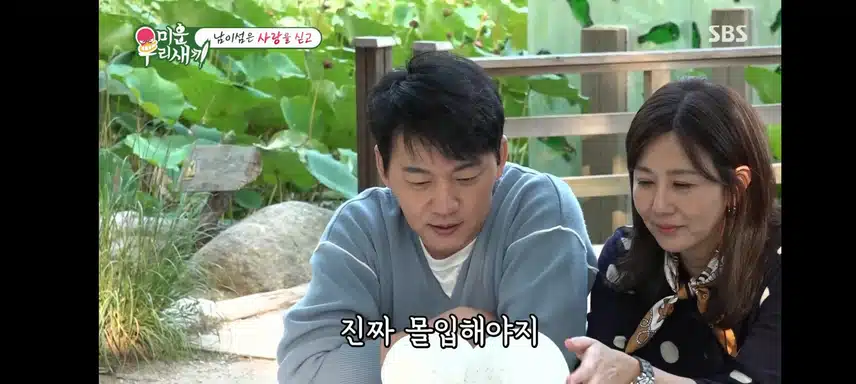미우새  겨울연가재연