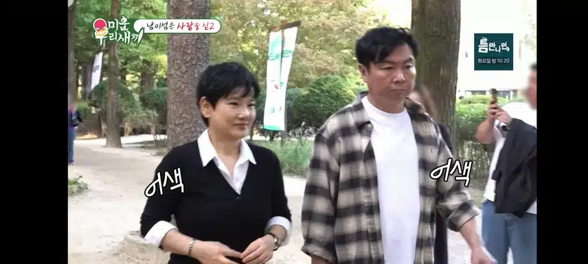 미우새  집라인타고 남이섬가기