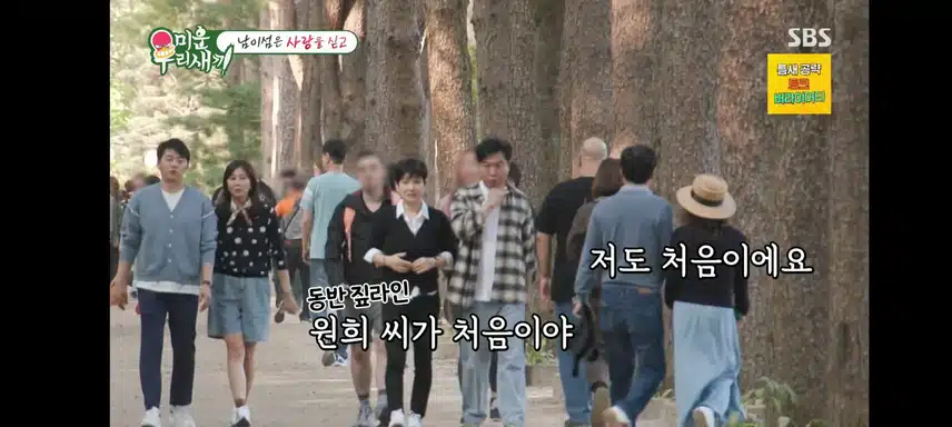 미우새  집라인타고 남이섬가기