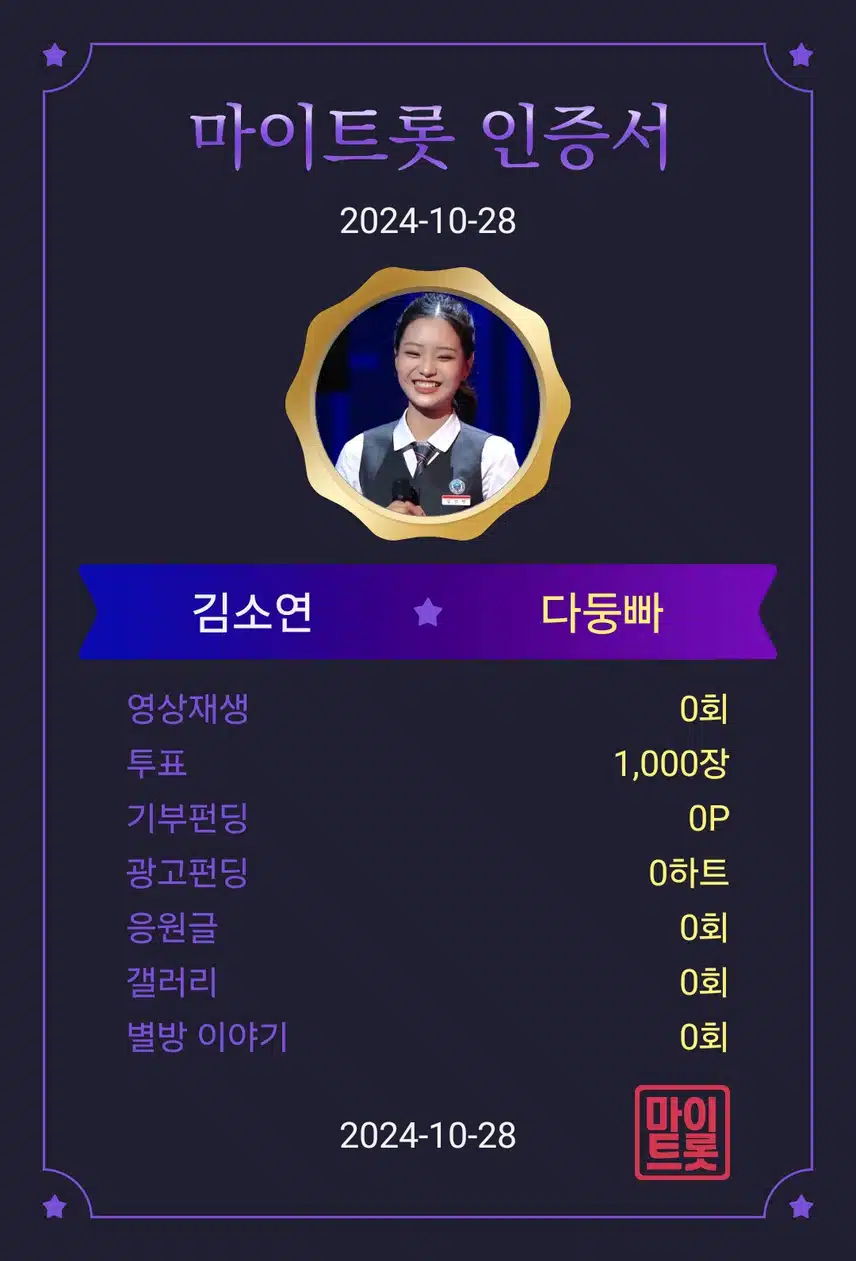 김소연 가수님 응원합니다