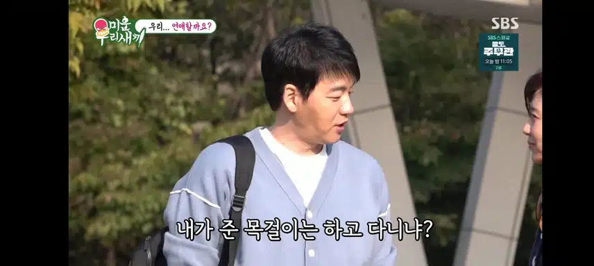 미우새 승수정아커플 원희문숙 커플