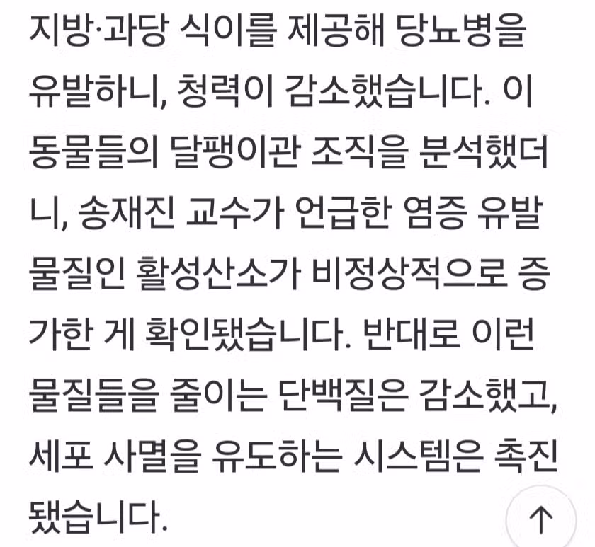 갑자기 소리가 잘 안 들린다면...혈당 확인이 필요한 때