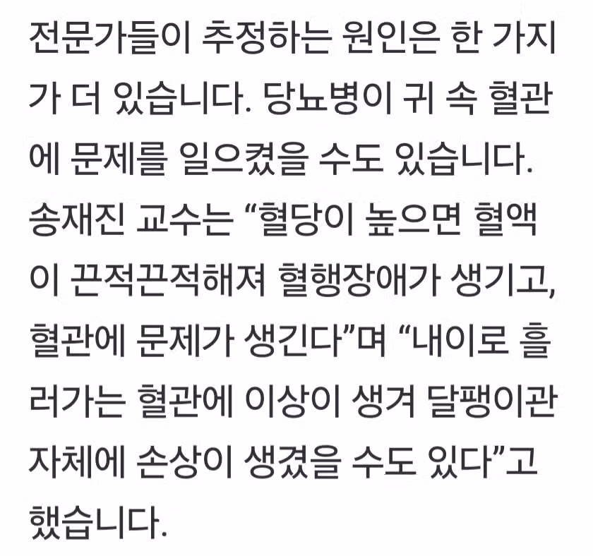 갑자기 소리가 잘 안 들린다면...혈당 확인이 필요한 때