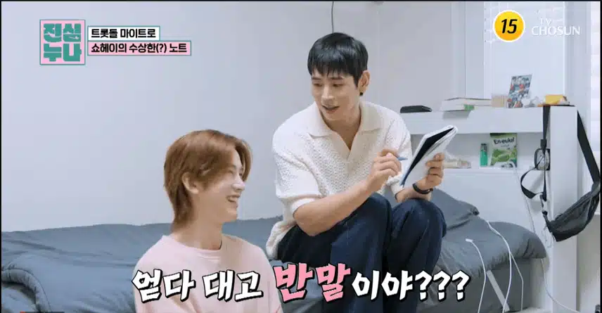 쇼헤이님 한국어 공부 노트 보는데 예상치 못한 비범한 문장 등장ㅋㅋ