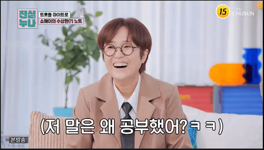 쇼헤이님 한국어 공부 노트 보는데 예상치 못한 비범한 문장 등장ㅋㅋ