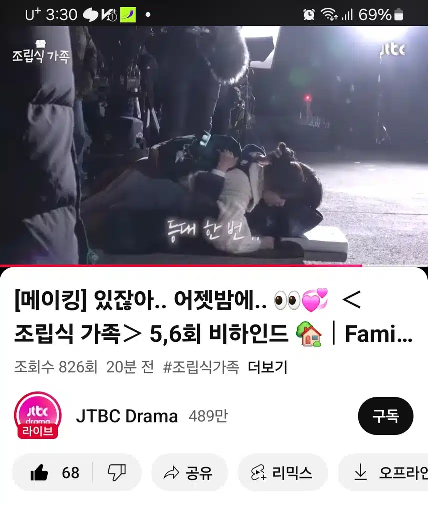 조립식가족 메이킹