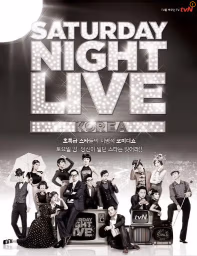계속된 논란을 일으키는 SNL