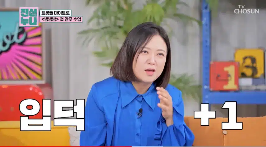 트롯돌 궁금해서 보기 시작했어요