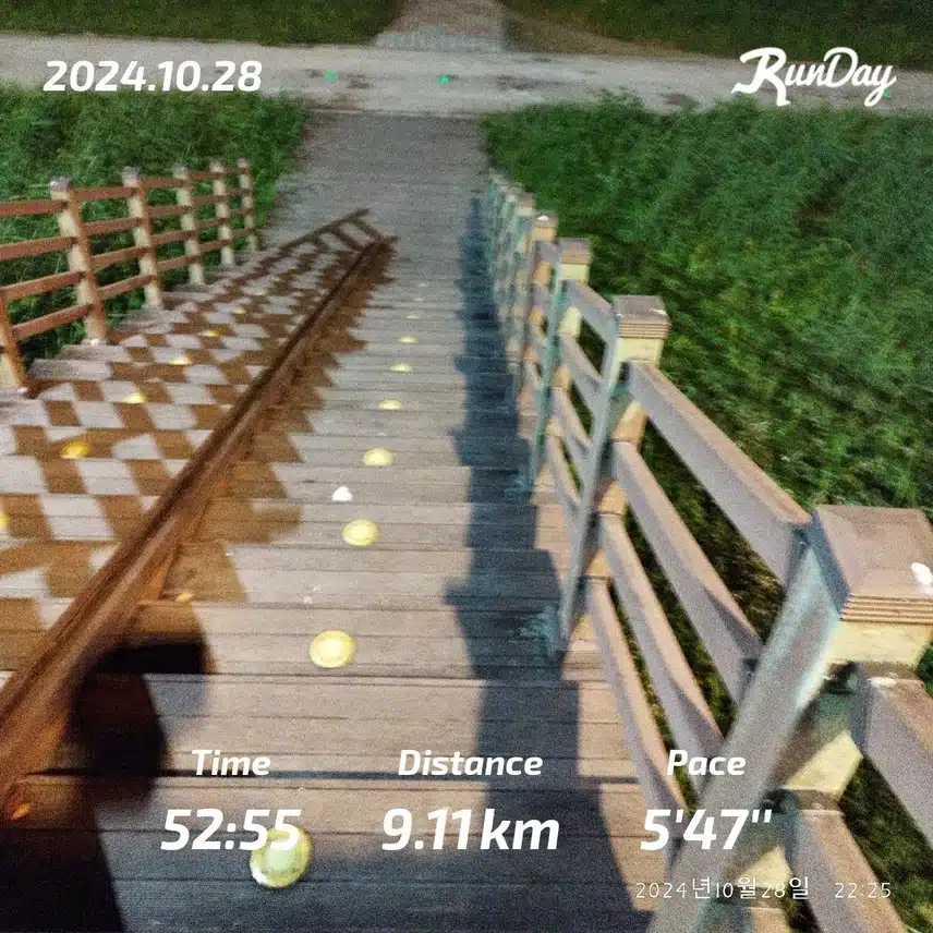 런닝 9km 완료!🏃🏻‍♂️🏃🏻‍♂️
