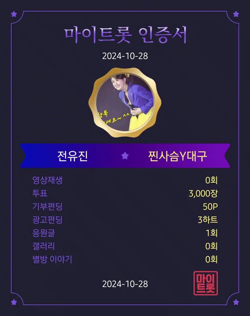 전유진가수님