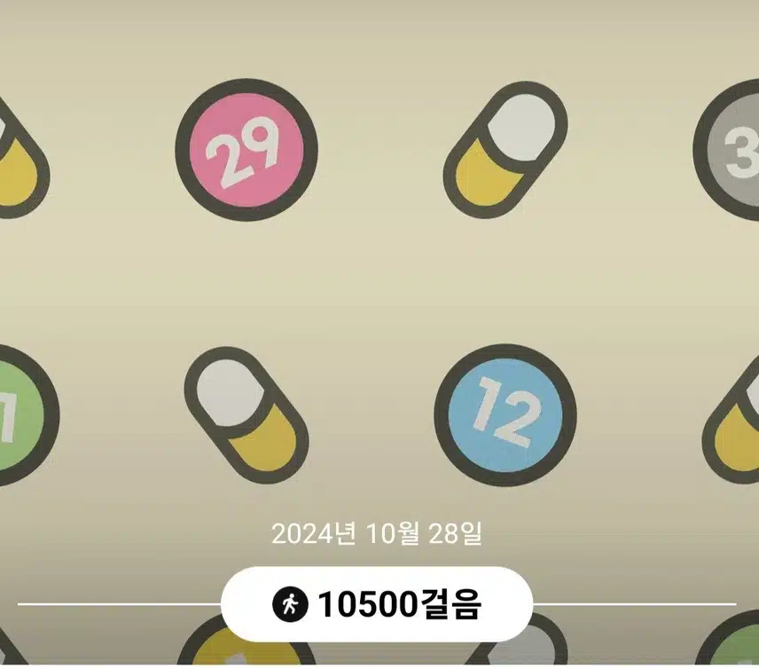 만보걷기 