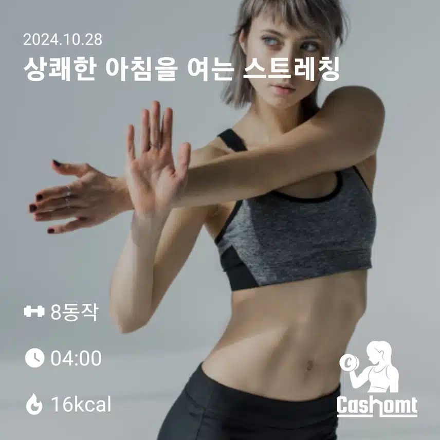 캐시홈트 
