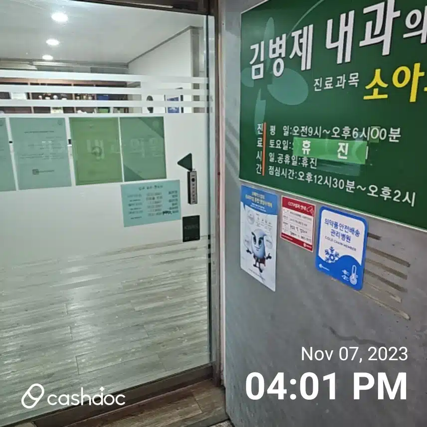 갑자기 토를 해서 내과를 다녀왔어요.