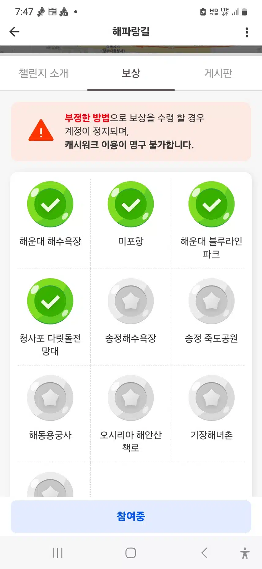 이거 했어요 