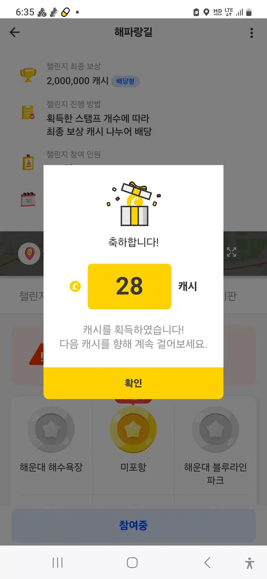 이거 했어요 