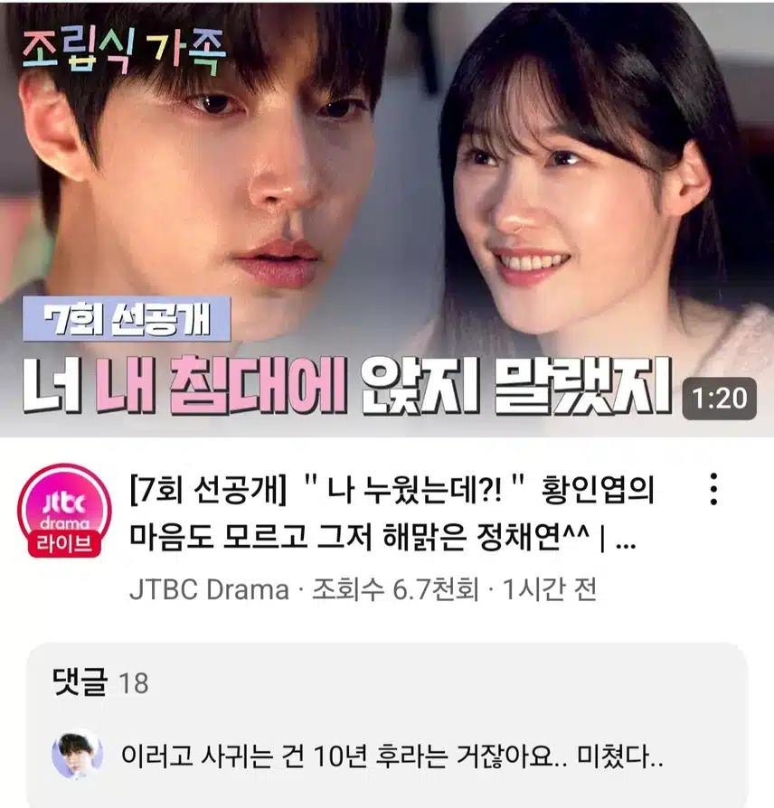조립식가족