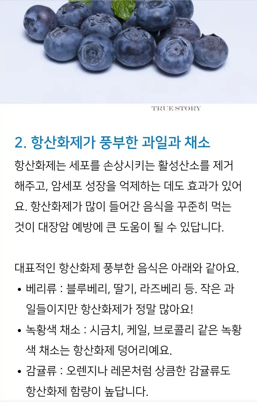 대장을 건강하게 지켜요
