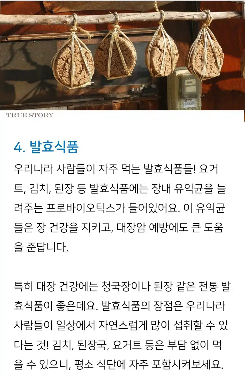 대장을 건강하게 지켜요