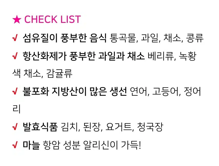 대장을 건강하게 지켜요