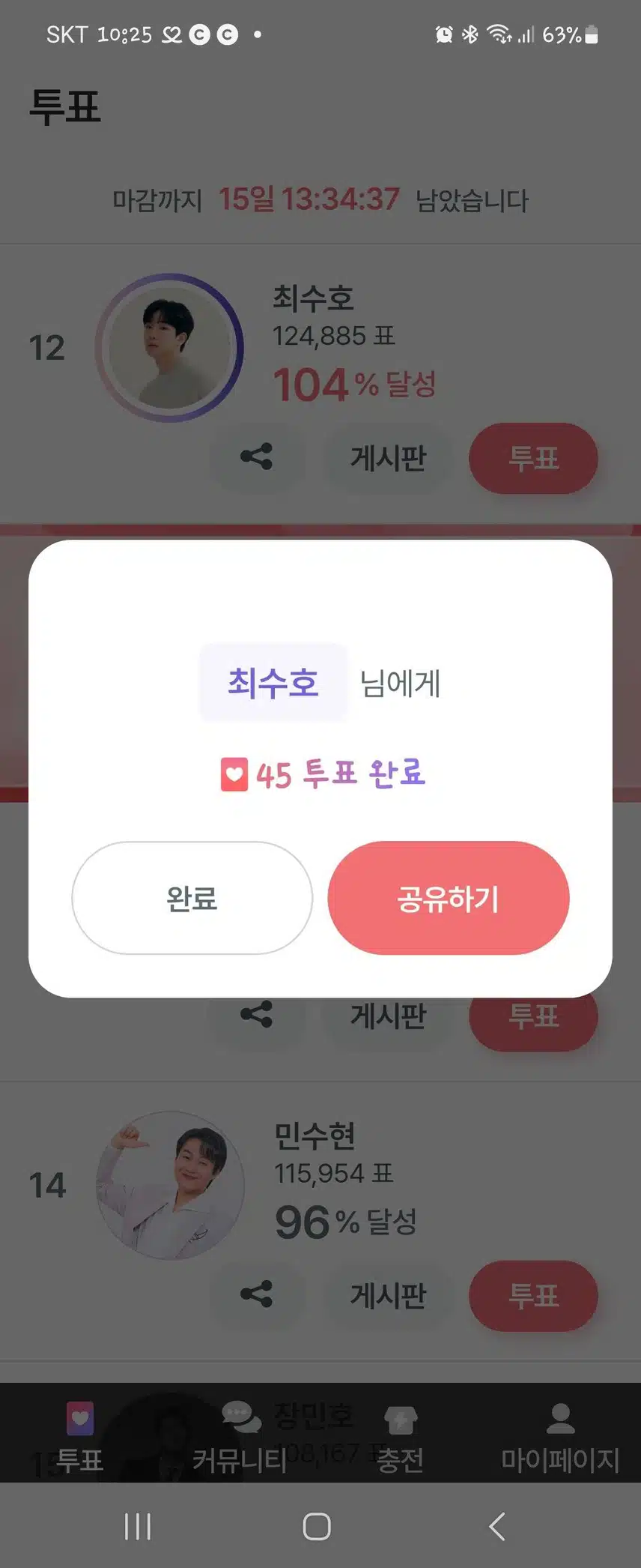 오늘도 투표!!