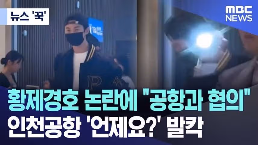 ‘국가 지정 보안시설’인 공항이 더이상 아수라장이 되지 않길...