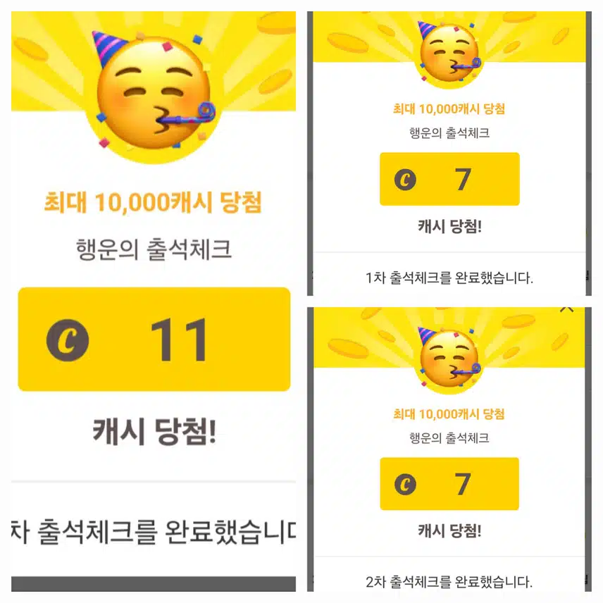 3천보걷기 출첵 완료했습니다 