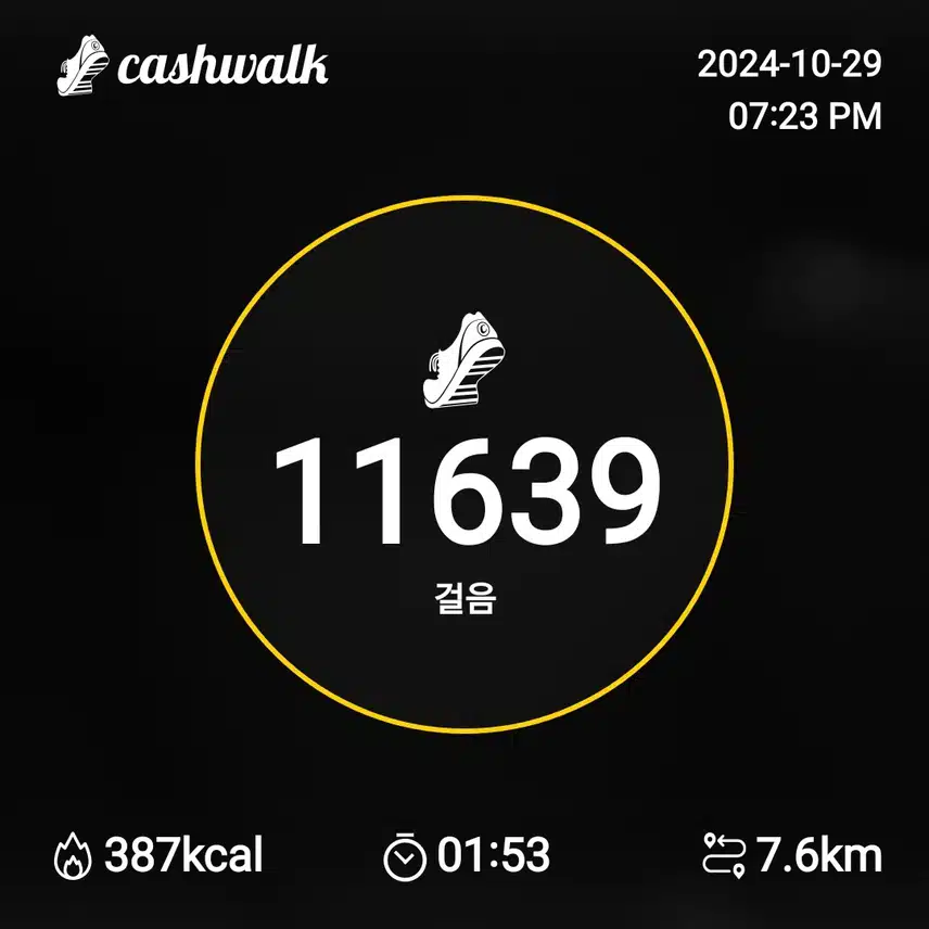 이만큼!