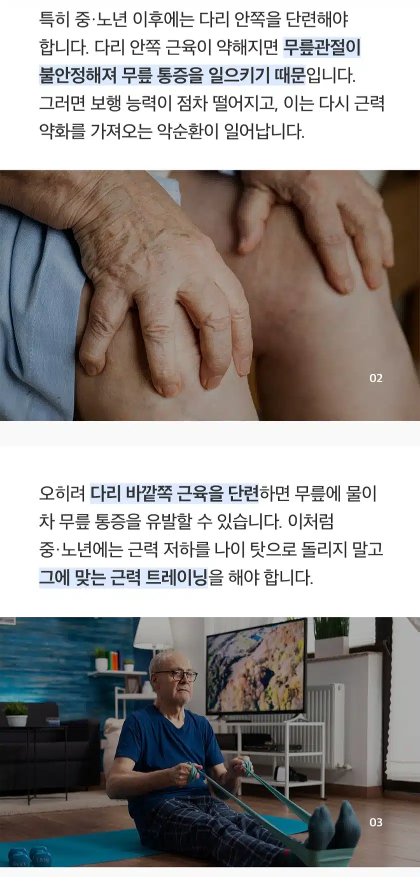나이에 맞는 트레이닝의 중요성 아시나요?