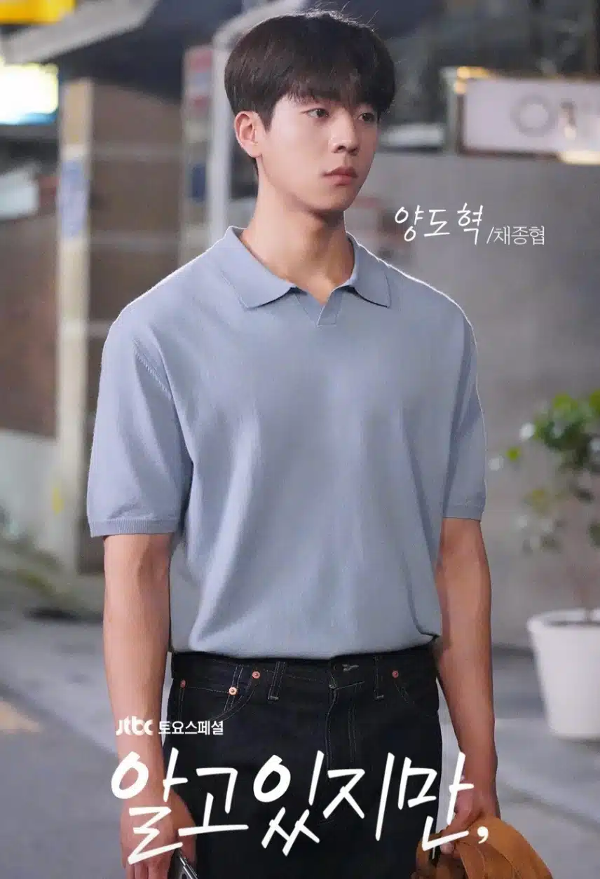 우주최강 댕댕이 채종협