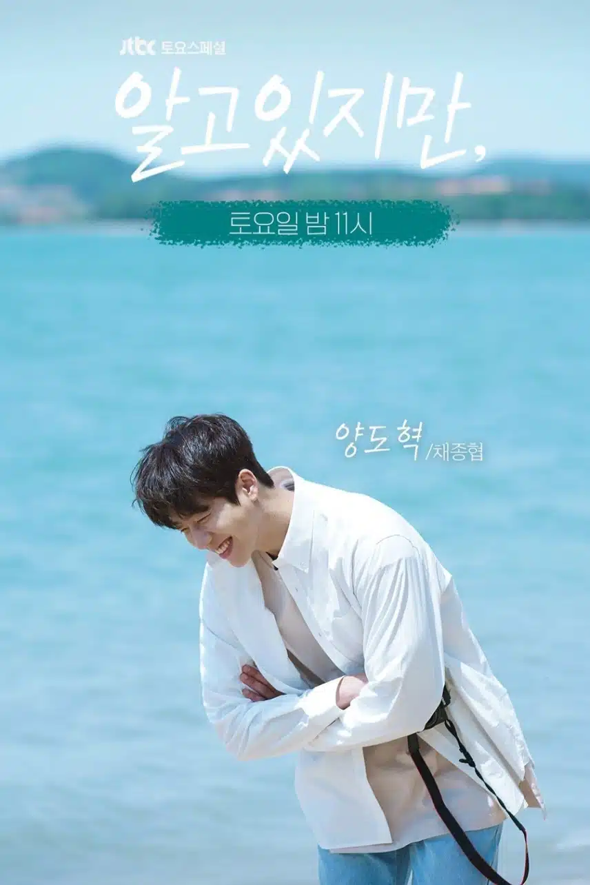 우주최강 댕댕이 채종협