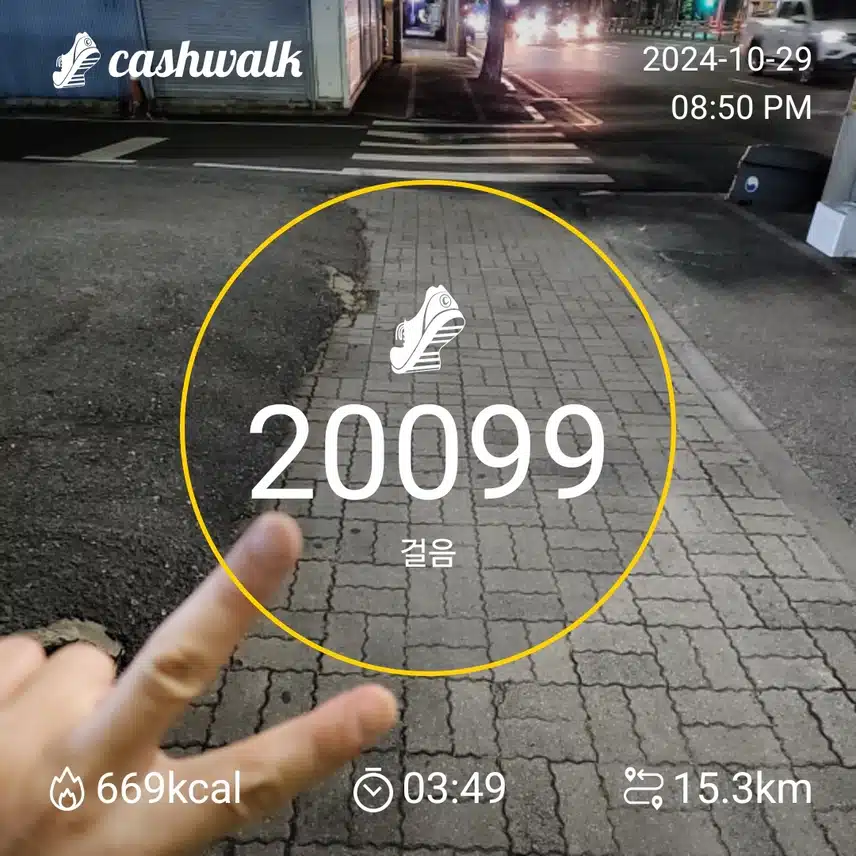2만보 3km러닝 오늘 목표 완료 집으로🥰