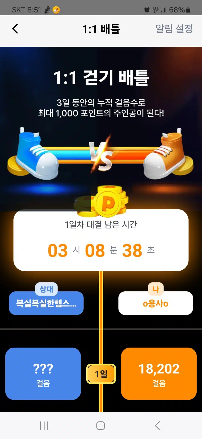 2만보 3km러닝 오늘 목표 완료 집으로🥰