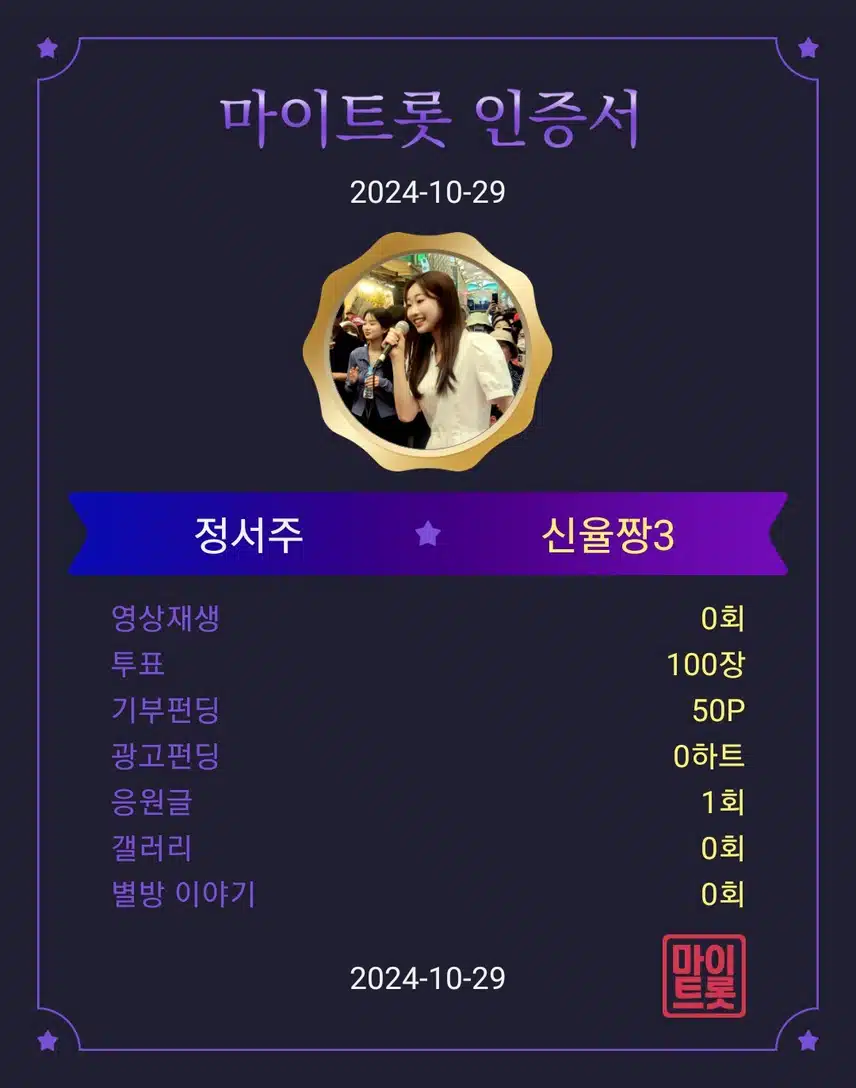 정서주 가수님 항상 응원합니다 ♡♡♡