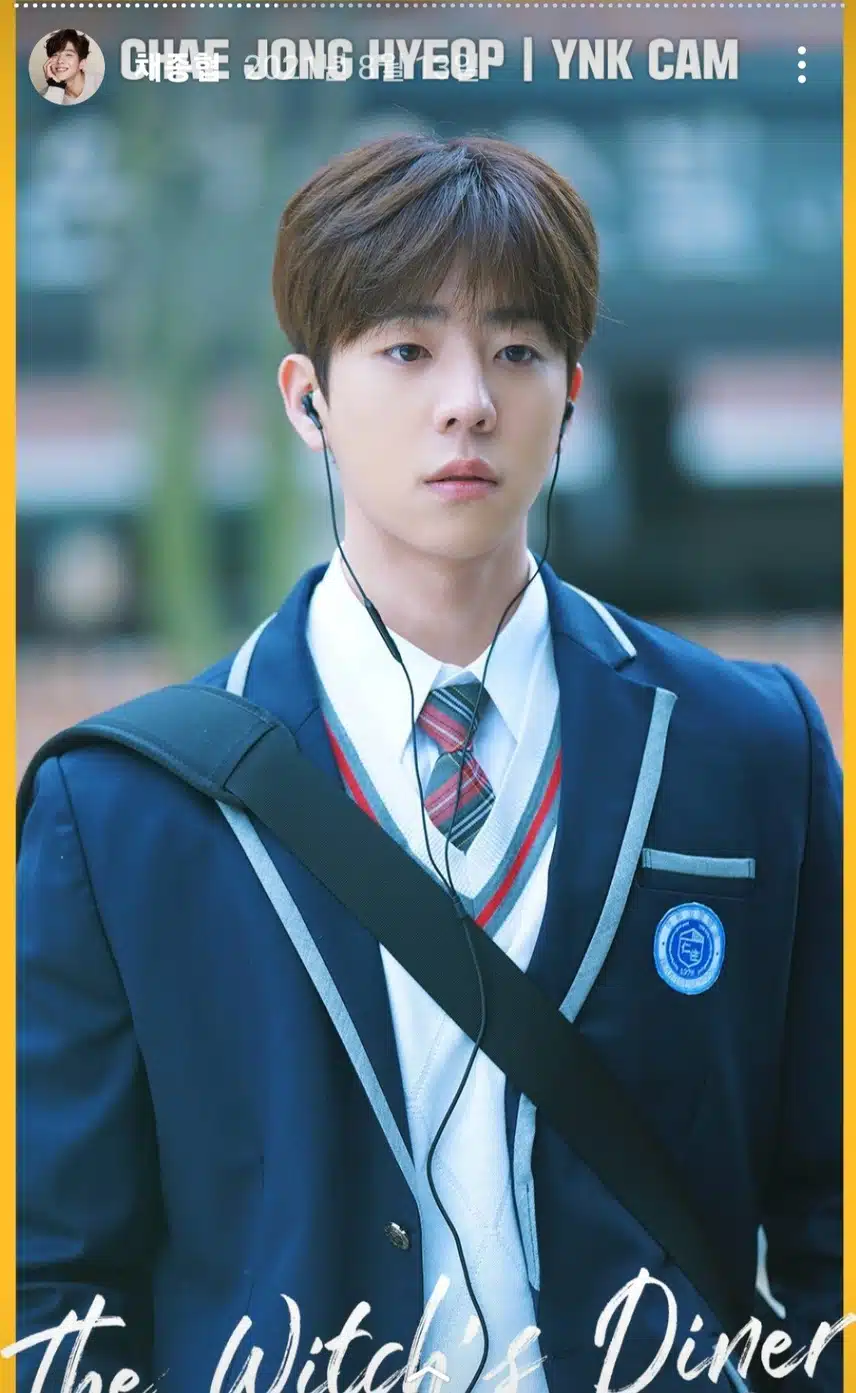 마녀식당으로 오세요~  채종협♡