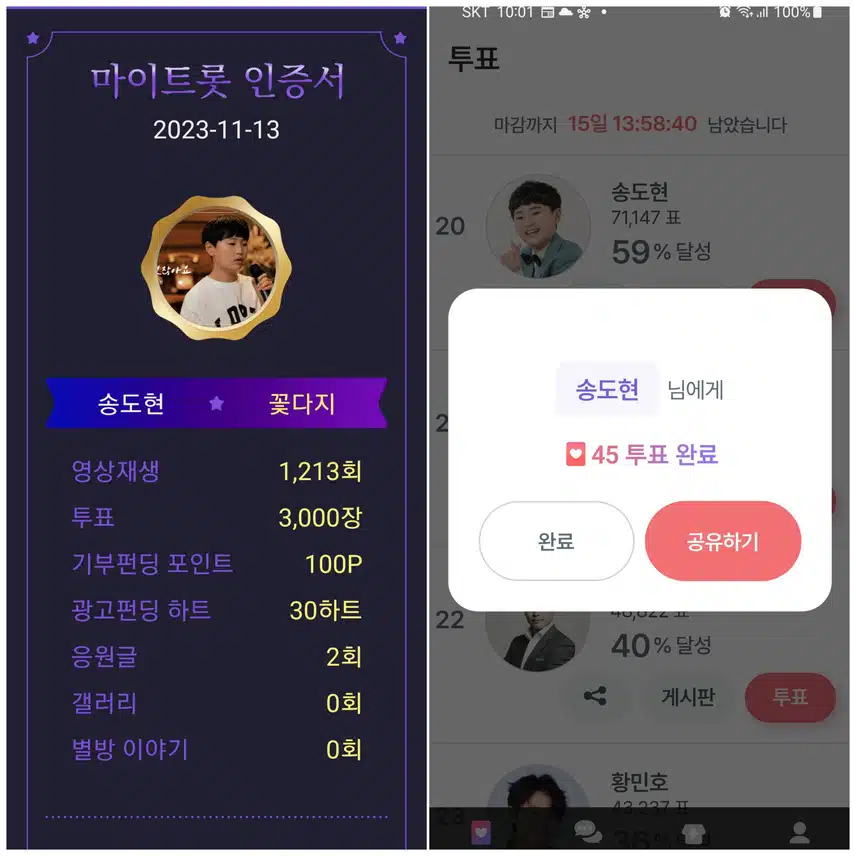 시원시원한 목소리로 팬들에게 기쁨을 주는 송도현군을 응원합니다~