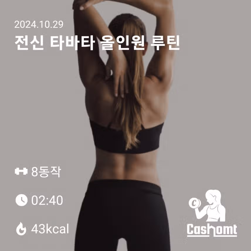 캐시홈트 