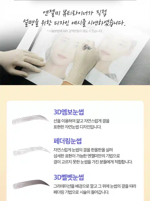 [강남 엔젤미의원 눈썹반영구 7만 9천원] 후기 추천