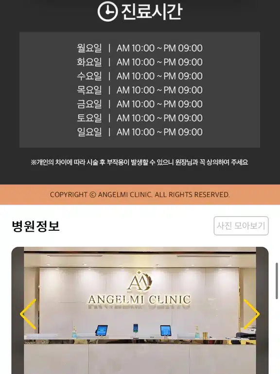 [강남 엔젤미의원 눈썹반영구 7만 9천원] 후기 추천