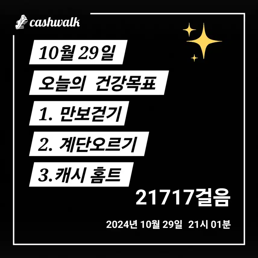 10/29  오운완