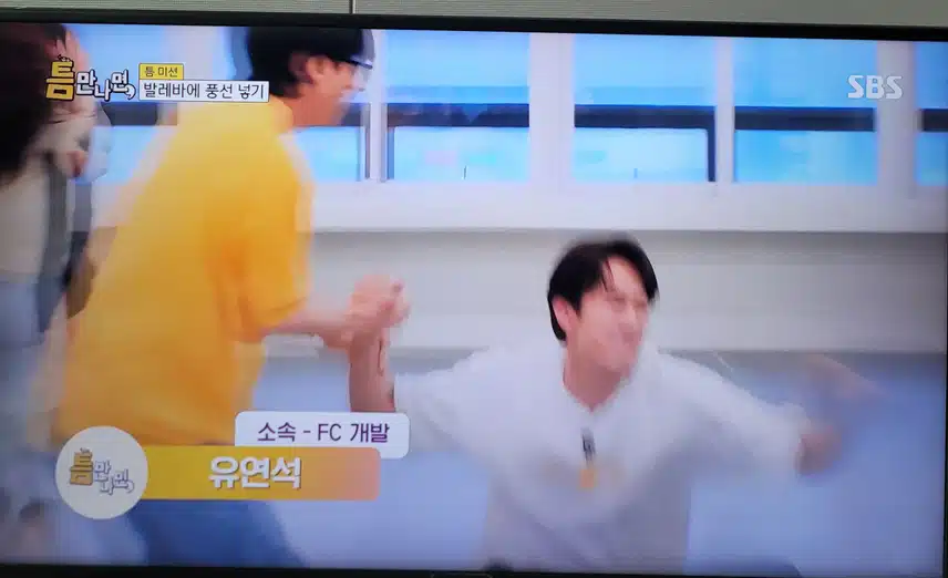 틈만나면 시즌2