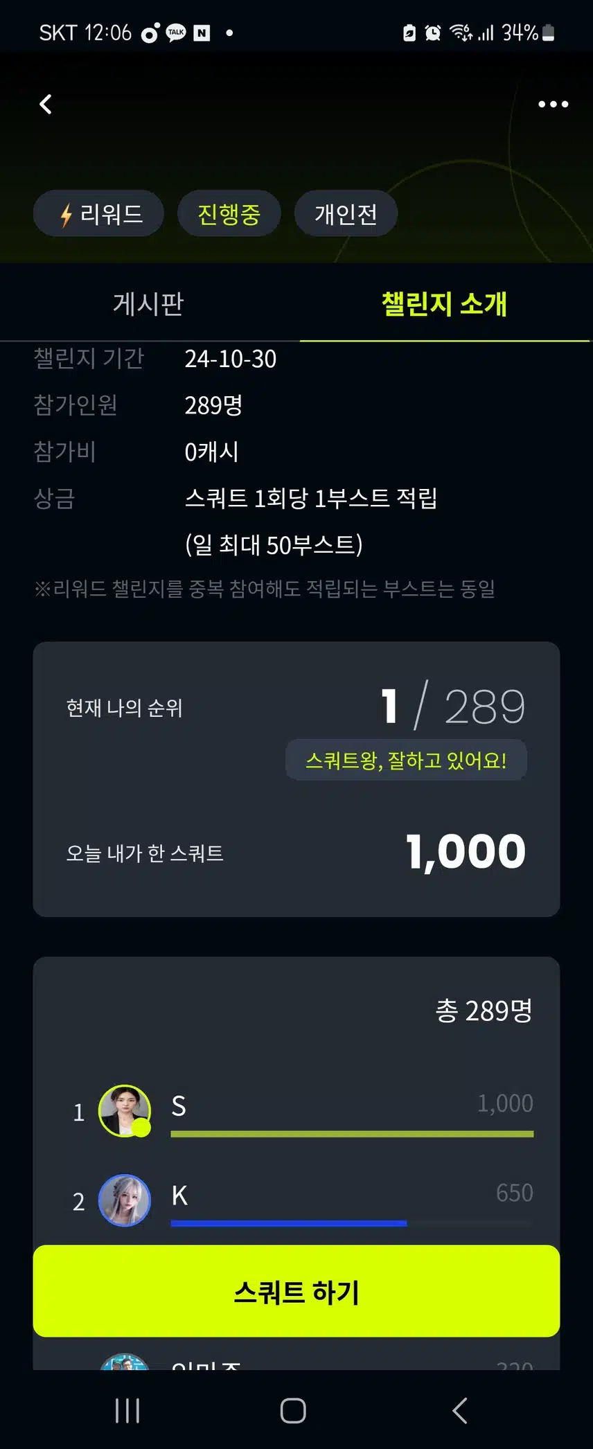 스쿼트 