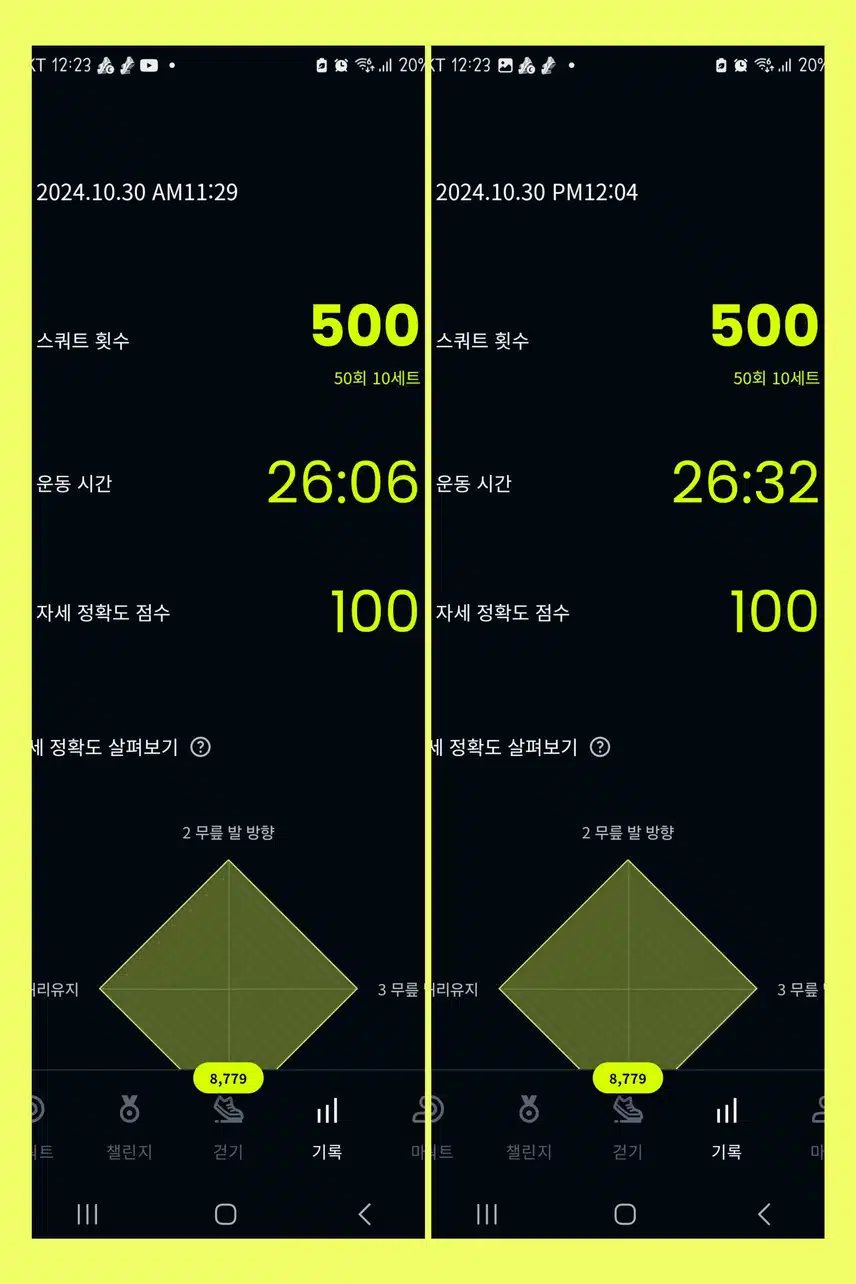 스쿼트 