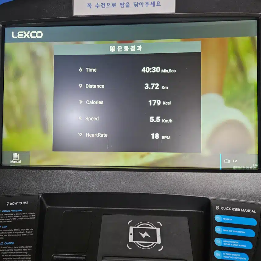 러닝머신 끝
