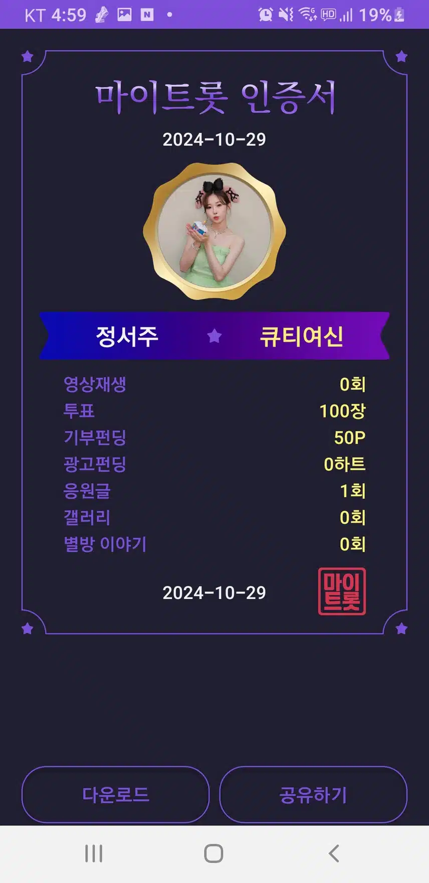 첫눈보이스 정서주가수님 응원합니다 
