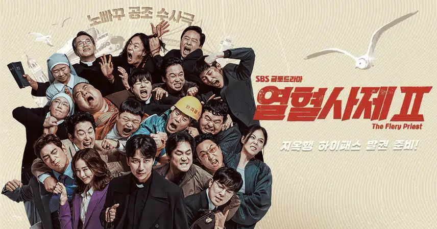 열혈사제2 몇부작, 공개 날짜, 등장인물, 출연진 김남길 비비
