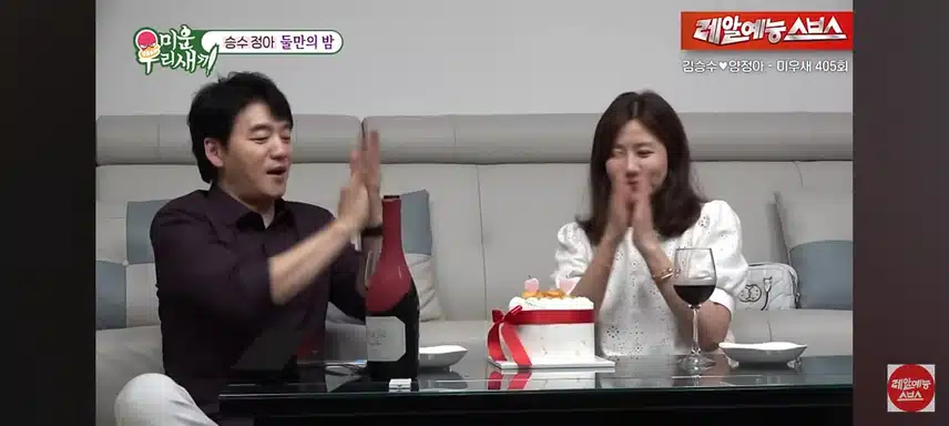 미우새 승수,정아커플