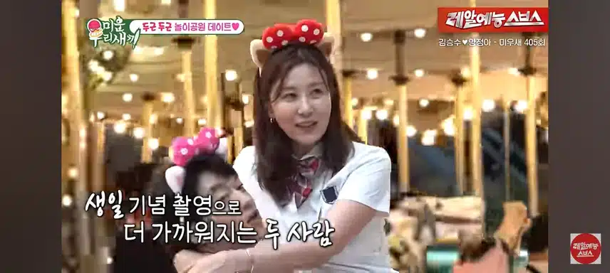 미우새 승수,정아커플
