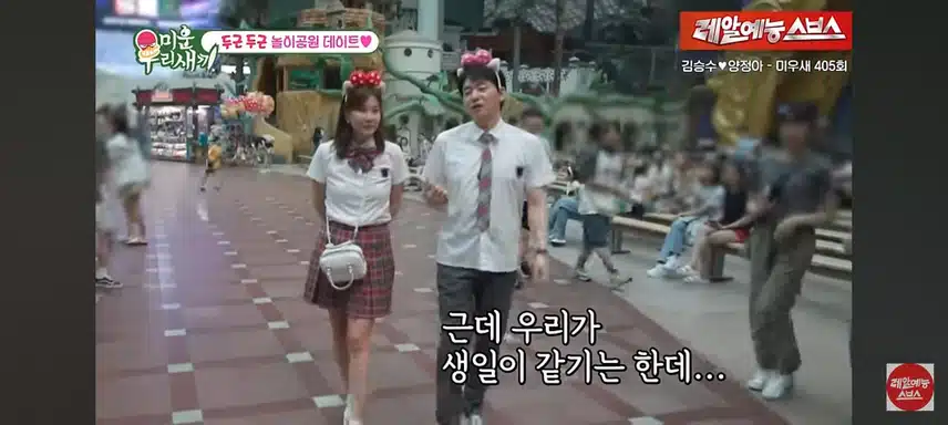 미우새 승수,정아커플