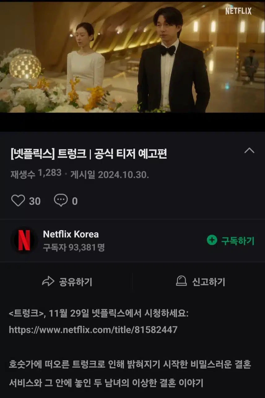 공유 배우님 새로운 작품 기대되네요