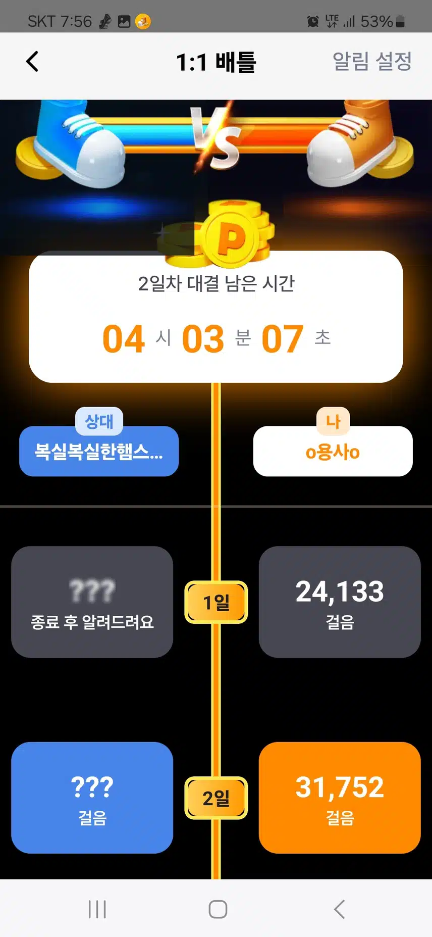 3만보 10km러닝 오늘 목표 완료 집으로🥰
